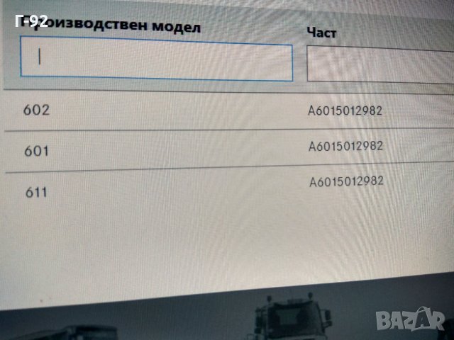 A6015012982**NEU**MERCEDES-BENZ**T1*Маркуч на радиатора, снимка 3 - Части - 32519479