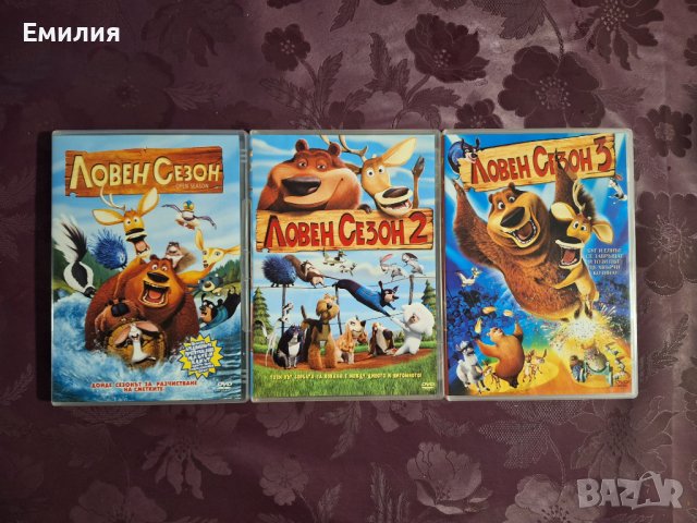 Ловен сезон 1 - 3