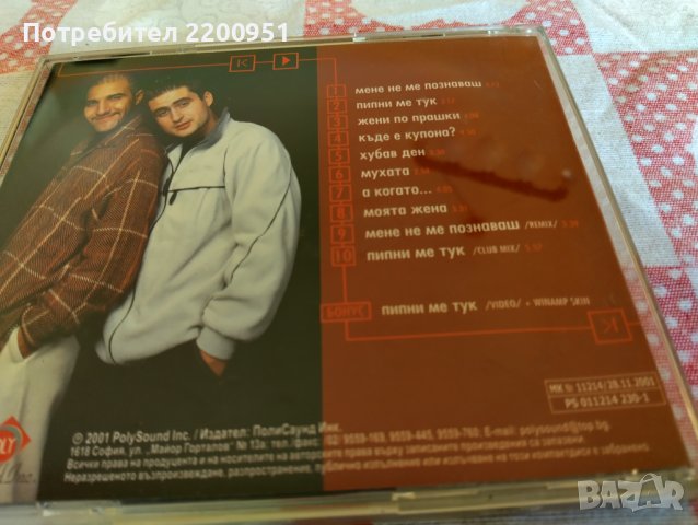 Румънеца и Енчев, снимка 9 - CD дискове - 44019664