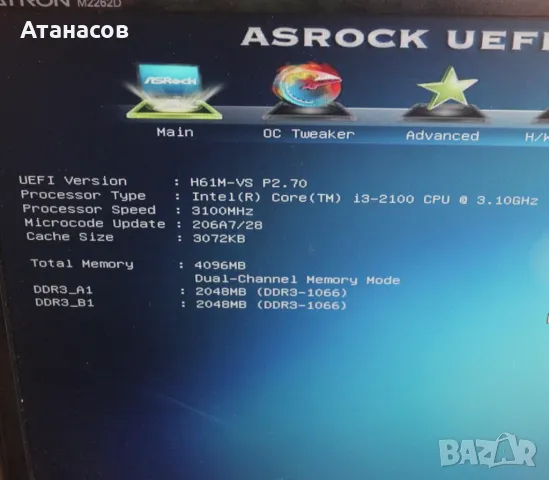Малък настолен компютър ASROCK H61M-VS
