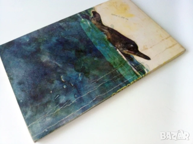 Островът на делфините - Артър Кларк - 1988г., снимка 5 - Художествена литература - 50686621