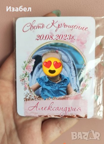 Магнит със снимка за погача, кръщене, прощъпулник , снимка 16 - Други - 43951533