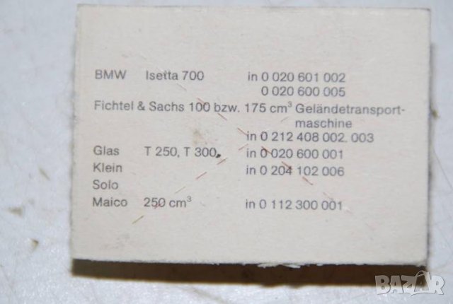 Чукче BMW, Fichtel & Sachs, Glas, Klein, Solo, Maico, NSU, Pretis ​ Bosch 1 027 013 002, снимка 2 - Части - 28663010