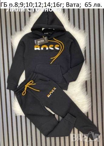 ДЕТСКИ ВАТИРАНИ СПОРТНИ ЕКИПИ ЗА МОМЧЕТА, снимка 6 - Детски комплекти - 52016209