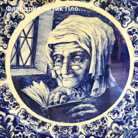 Delft керамична чиния, подписана Bock Frères, снимка 2 - Декорация за дома - 49099844