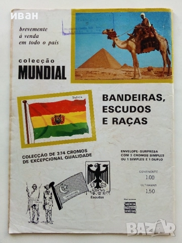 Комикси "MUNDO DE AVENTURAS " - 1974г. № 9,14,18,20, снимка 5 - Списания и комикси - 52308762