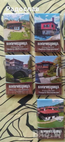колекция магнити Копривщица , снимка 2 - Колекции - 47951605