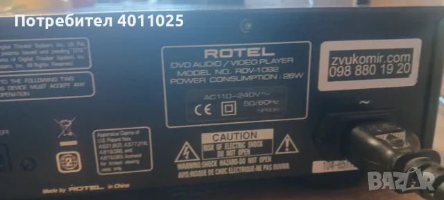 Висок клас dvd rotel 1092, снимка 3 - Плейъри, домашно кино, прожектори - 48618036