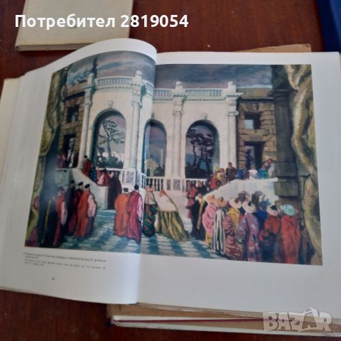 От поредицата руско и световно изкуство в специален алманах том с красиви литографски изображения , снимка 4 - Художествена литература - 37916613