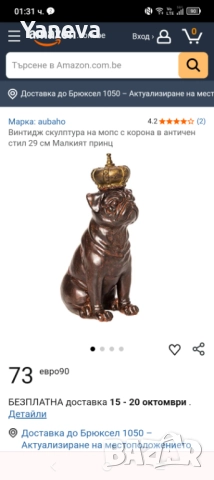 Мопс с корона , декоративна фигура , която внася стил и кралско присъствие във всеки дом! , снимка 6 - Статуетки - 51967986
