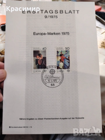   ERSTTAGSBLATT 15.4.1975.