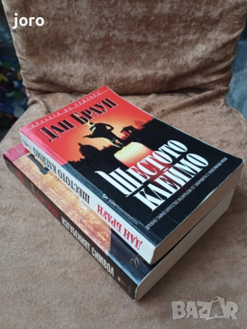 Книги, снимка 3 - Художествена литература - 52516231