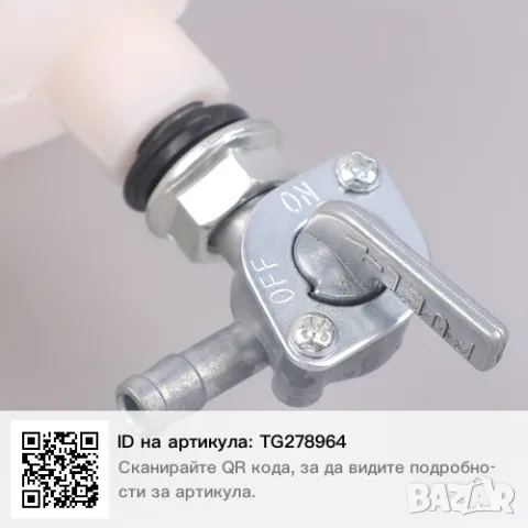 Кранче за гориво и други цели 