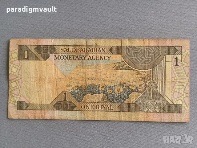 Банкнота - Саудитска Арабия - 1 риал | 1974г., снимка 2 - Нумизматика и бонистика - 49593702