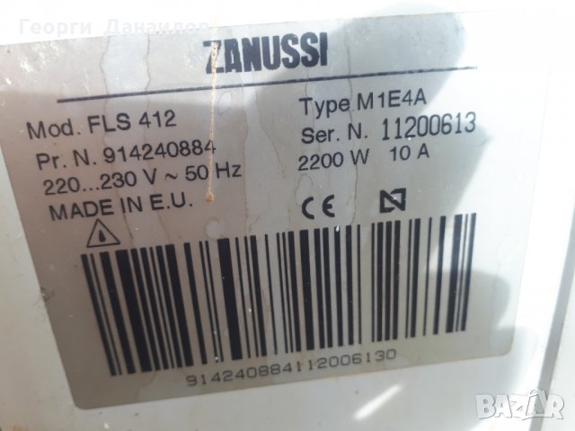 Продавам Люк за пералня Zanussi FLS 412 , снимка 3 - Перални - 28811335