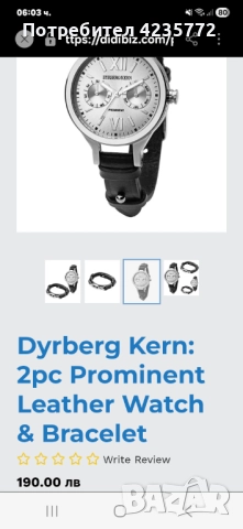 Дамски кварцов часовник DYRBERG/KERN PROMINENT. , снимка 3 - Дамски - 52844292