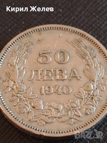 Стара монета 50 лева 1940г. Царство България Цар Борис трети 43054, снимка 2 - Нумизматика и бонистика - 43949961
