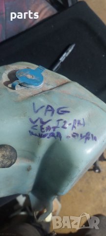 Казанче Чистачки VW Джета - Голф 2 - 191955453C N, снимка 6 - Части - 43374492