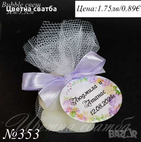 Сватбени подаръчета за гости, сватбени подаръци, подаръчета за сватба, снимка 5 - Декорация - 25588986