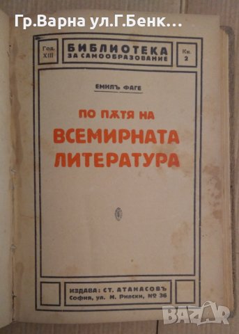 Библиотека самообразование Съдържа:(виж в обявата), снимка 7 - Антикварни и старинни предмети - 43289888