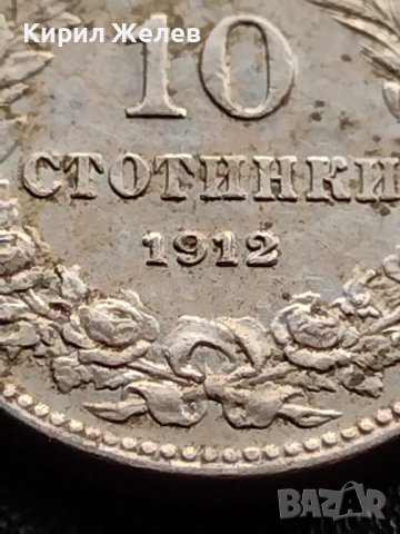 МОНЕТА 10 стотинки 1912г. ЦАРСТВО БЪЛГАРИЯ СТАРА РЯДКА ЗА КОЛЕКЦИОНЕРИ 36067, снимка 4 - Нумизматика и бонистика - 39380710