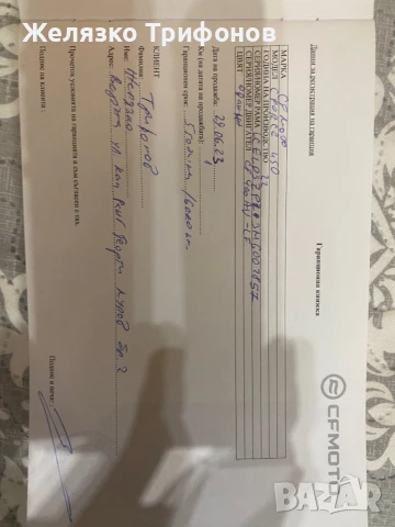 „CFMOTO 450L + куфар, лебедка, подгряване, регистрация, ГО — 12 000 лв, снимка 8 - Мотоциклети и мототехника - 51135448