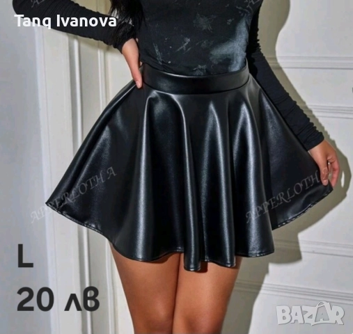 Дамска кожена пола