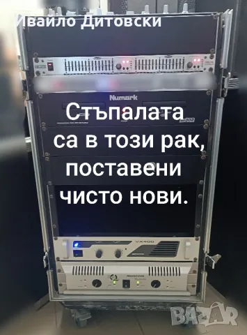 Стъпало усилвател , снимка 7 - Ресийвъри, усилватели, смесителни пултове - 48601336