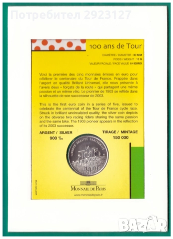 ❗️СРЕБЪРНА❗¼ ЕВРО 2003 ГОДИНА - ФРАНЦИЯ /виж описанието/, снимка 6 - Нумизматика и бонистика - 51847193