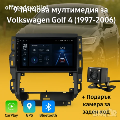 Мултимедия Android CarPlay за Volkswagen Golf 4 + ПОДАРЪК Камера