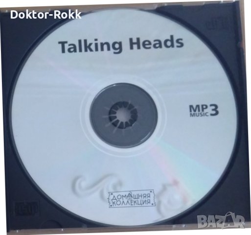  TALKING HEADS - MP3 COLLECTION - 1977 - 1992 [ CD ], снимка 3 - CD дискове - 44005607