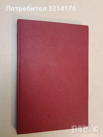 НОВА! Япония. Записки на дипломата - Стоян Петров-Чомаков, снимка 2 - Специализирана литература - 52948734