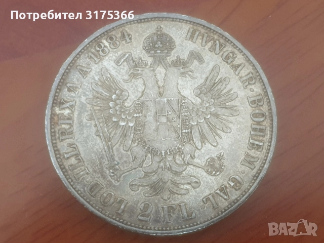 2 флорина сребро 1884 Австро Унгария много рядка  и запазена монета , снимка 2 - Нумизматика и бонистика - 52233692