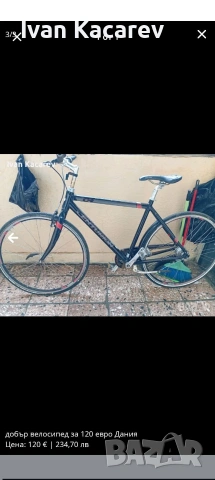 ВЕЛОСИПЕД ВНОСЕН 28 120 евро