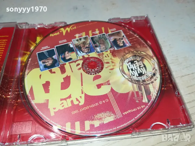 КУ-КУ БЕНД БМК ЦД 0804251116, снимка 2 - CD дискове - 49807682