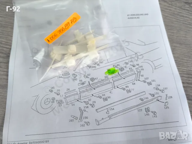 A0069888978**НОВО**MERCEDES-BENZ**ЩИПКА ЗА ЛАЙСНА**W140**, снимка 4 - Части - 49631806