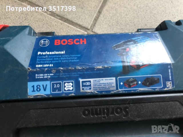 Безчетков перфоратор Bosch , снимка 10 - Бормашини - 43233870