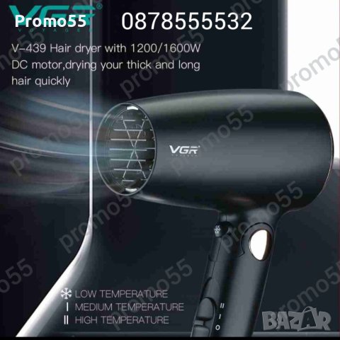 ПРОМО!Сгъваем Сешоар VGR Технология с отрицателни йони, 3 нива на топлината, снимка 5 - Сешоари - 43210035