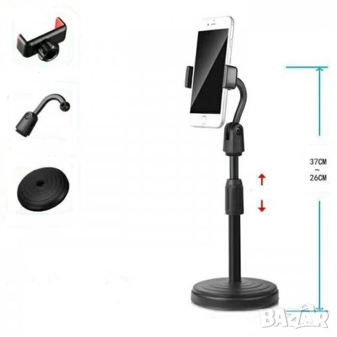 Удобна стойка за телефон