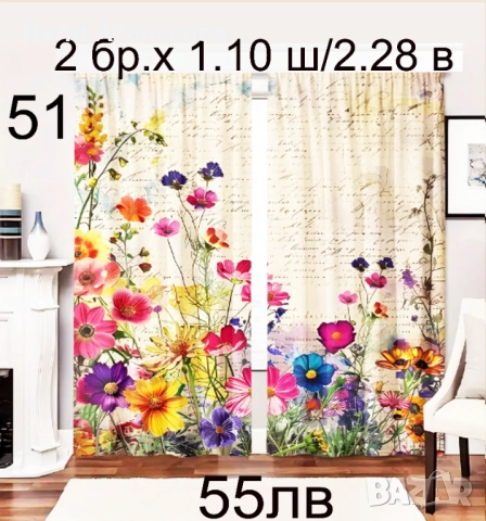 Завеси с пауни-НОВИ модели, снимка 10 - Пердета и завеси - 51544780