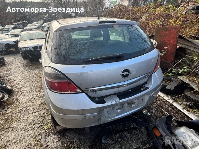 Opel Astra H 1.7 на части 