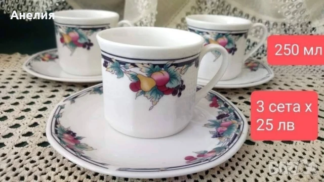 Красиви Royal Doulton с плодове