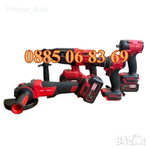 Комплект 4в1 акумулаторен перфоратор, ъглошлайф, гайковерт и винтоверт с 3 батерии 36V 8Ah, снимка 4 - Други инструменти - 49325831