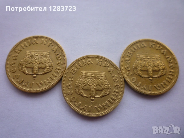 монети 1 динар 1938 година, снимка 14 - Нумизматика и бонистика - 53334757