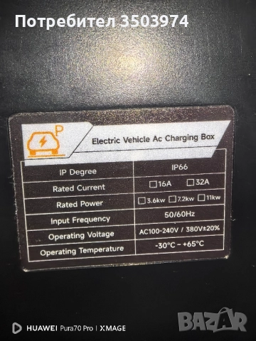 Преносимо зядно устройство за електрически автомобили, снимка 3 - Аксесоари и консумативи - 52897887