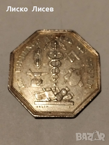 Сребърен френски жетон 1822г., снимка 9 - Нумизматика и бонистика - 53417553