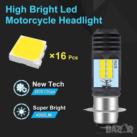 Лед крушки за мотоциклети и АТВ P15D H6M 16 LED CSP, снимка 3 - Аксесоари и консумативи - 27314044