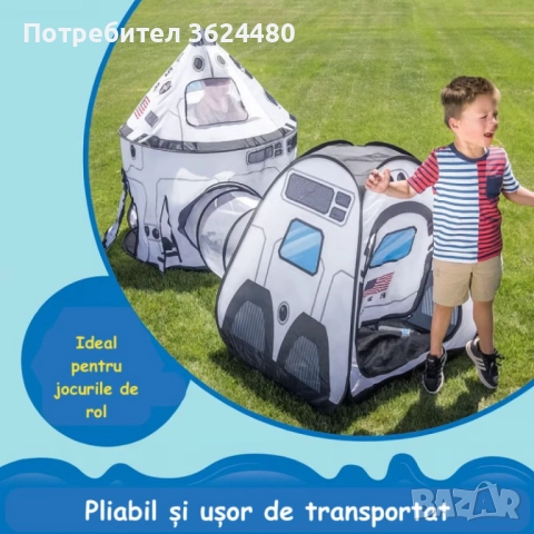 Палатка Тунел за Провиране и Две Зони за Игра 4751, снимка 6 - Други - 52542347