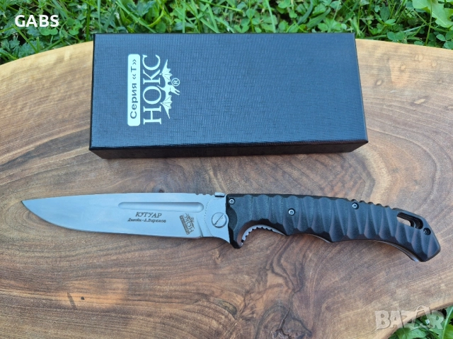 Руски сгъваем нож НОКС КУГУАР, снимка 2 - Ножове - 51667408