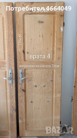 Интериорни дървени врати от масив, снимка 4 - Интериорни врати - 52583267